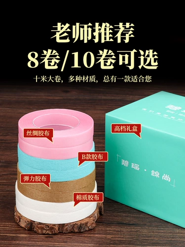 Профессиональная детская дышащая лента для ногтей