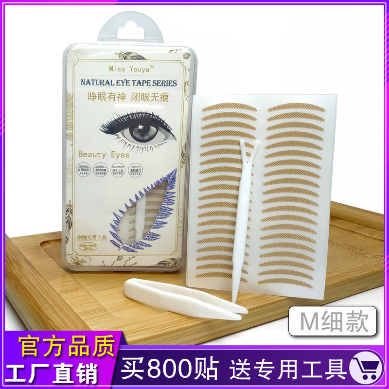 双眼皮贴化妆师专用蕾丝无痕自然双眼皮贴
