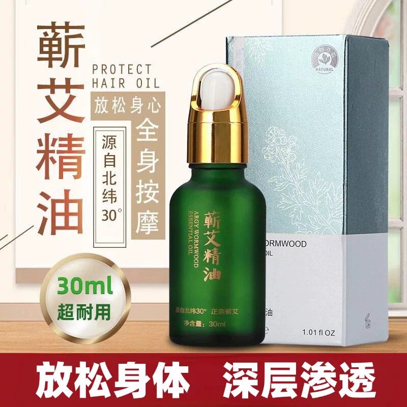 蕲艾世家蕲艾精油30ml精装版 蕲艾叶精油艾草精油艾灸伴侣 买3送1
