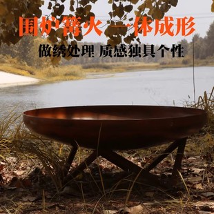 酒店民宿庭院篝火盆家用取暖盆木炭烤火盆户外营地篝火晚会焚火台