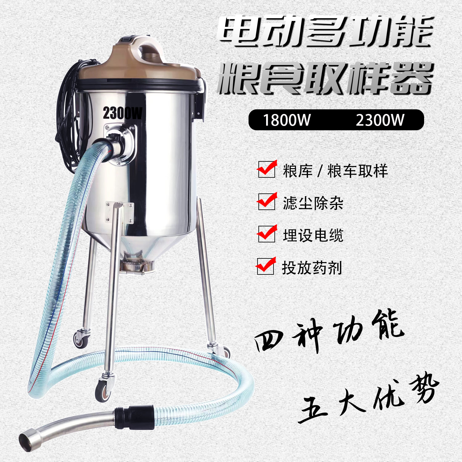 华昌电动取样器粮食车载扦样器