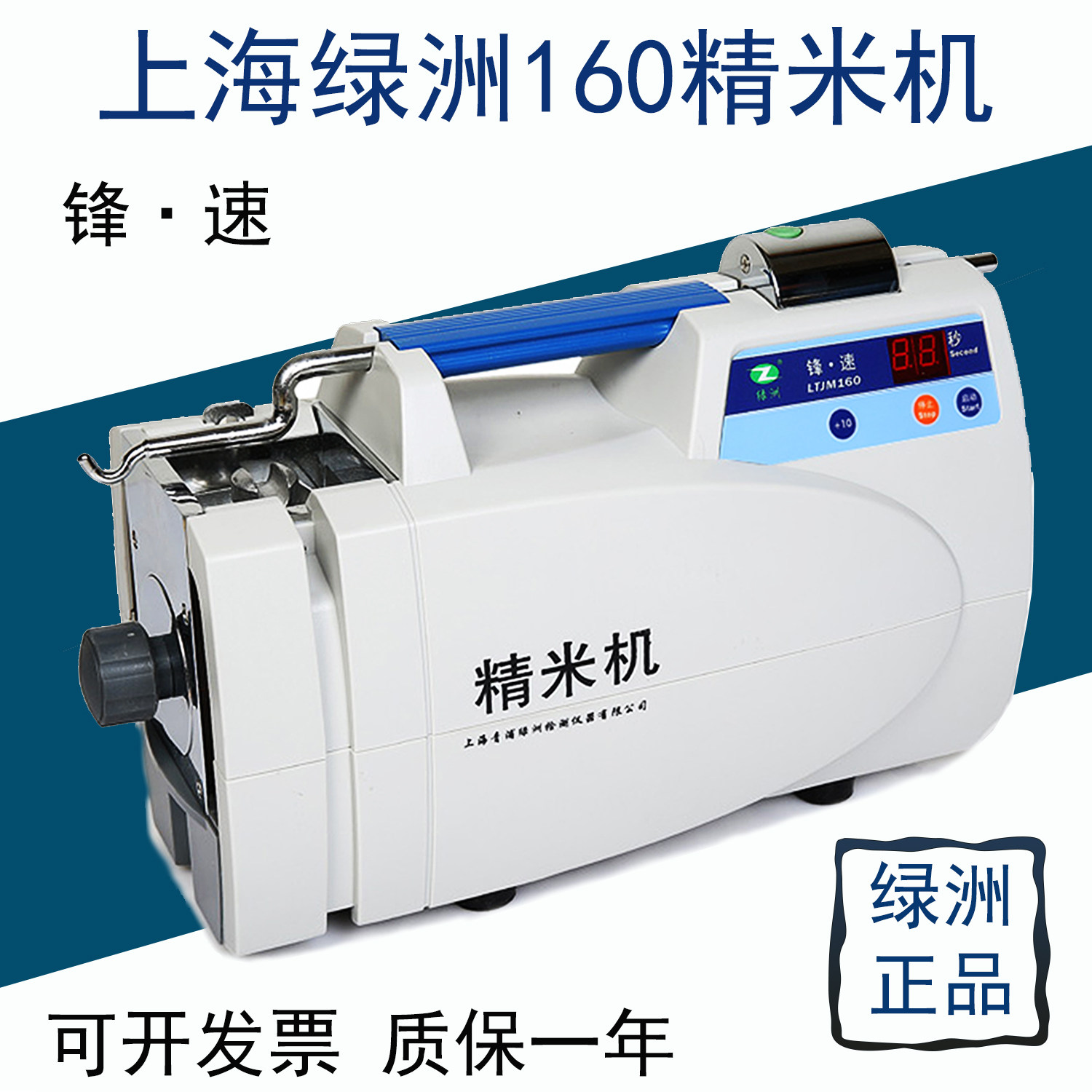 上海青浦绿洲锋速LTJM-160精米机全自动稻谷打米机正品脱壳碾米机