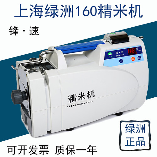 锋速精米机绿洲打米机