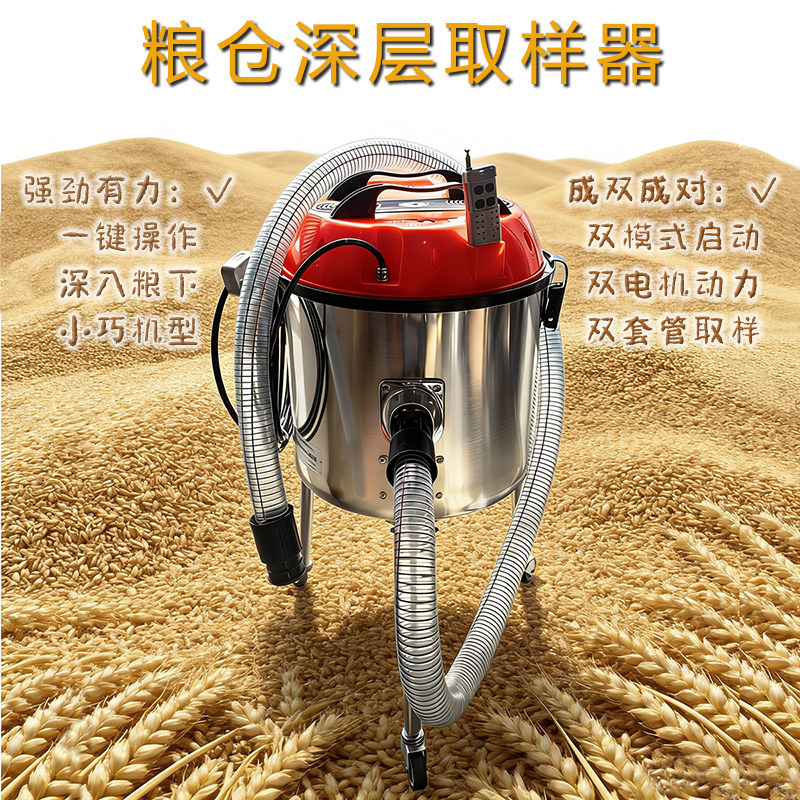 粮食电动取样器4000W粮仓深层扦样浅圆仓多功能玉米大豆小麦稻谷