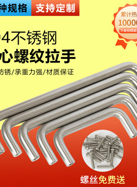 304不锈钢实心拉手工业焊接钣金提手配电箱橱柜机柜机箱把手订制