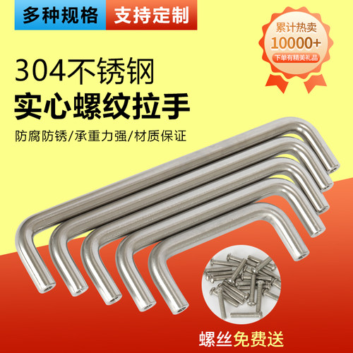304不锈钢实心拉手工业焊接钣金提手配电箱橱柜机柜机箱把手订制