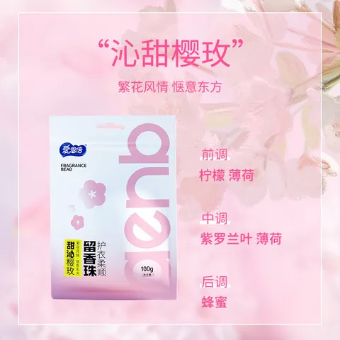 洗衣液100g留香珠爆香持久留香袋珠珠旅行装伴侣*爱恩倍3,洗护清洁剂/卫生巾/纸/香薰,留香珠,淘宝优惠券,粉丝福利购,淘宝优惠卷