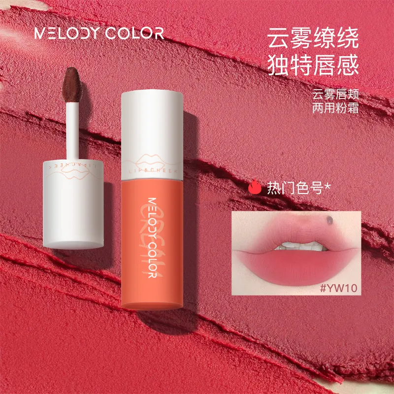 曼媞Melodycolor云雾唇颊两用粉霜唇泥哑光雾面口红唇彩唇泥新品,彩妆/香水/美妆工具,唇彩/唇蜜/唇釉/唇泥/唇霜,淘宝优惠券,粉丝福利购,淘宝优惠卷