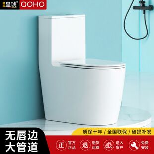 皇琥马桶无唇边全施釉超炫冲虹吸式冲水大冲力大管道马桶坐便器