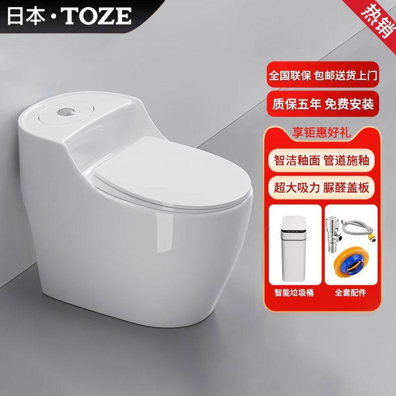日本乐质马桶坐便器家用抽水小户普通坐便器