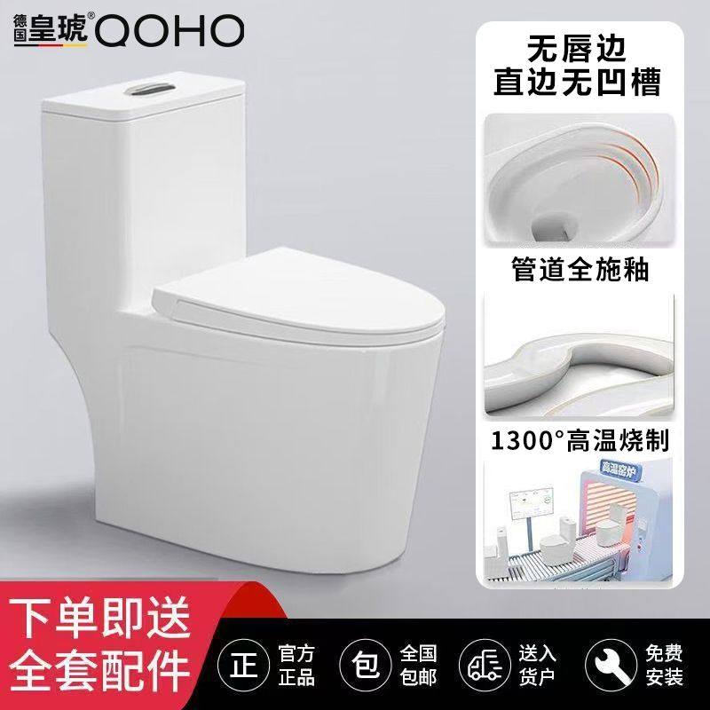 皇琥高水箱10.0大涡口大冲力无唇边超漩虹吸式大管道马桶座便器