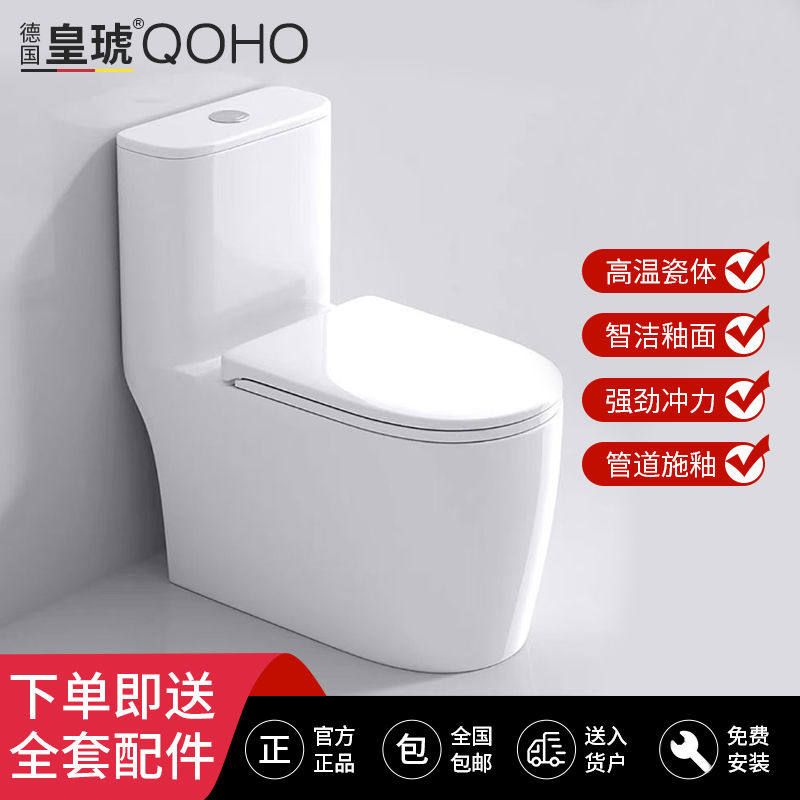 皇琥卫浴无唇边无凹槽前置虹吸式马桶施釉大口径冲水防溅水坐便器