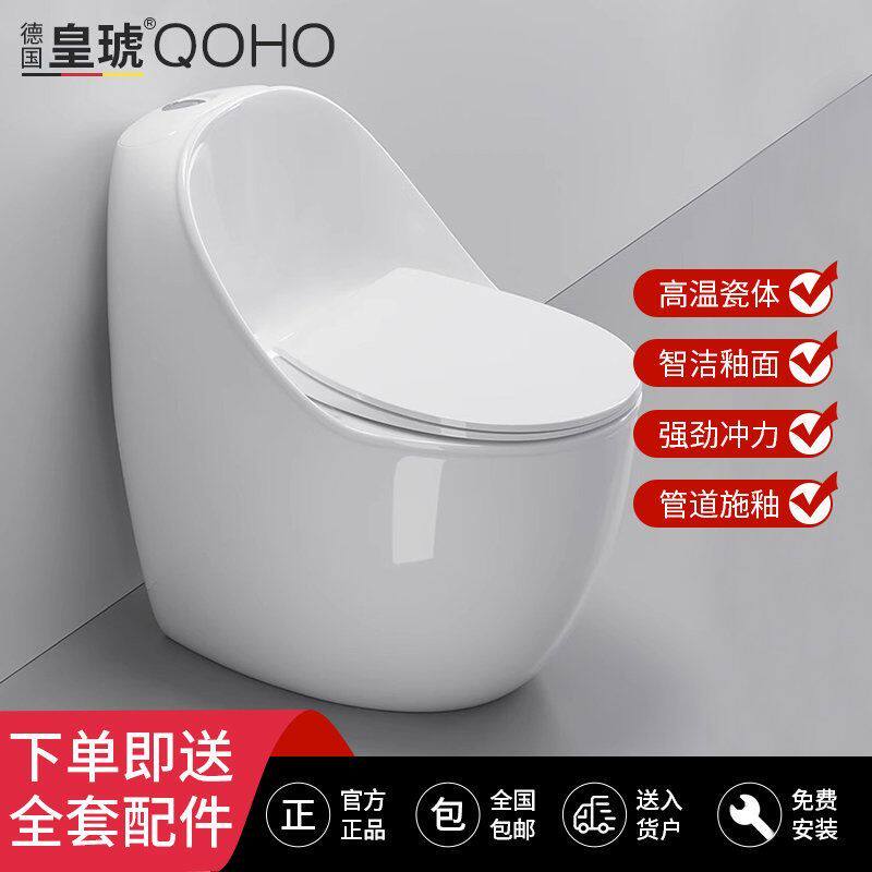 皇琥蛋型创意马桶水箱全釉管道全釉虹吸式冲水大管道静音马桶坐便