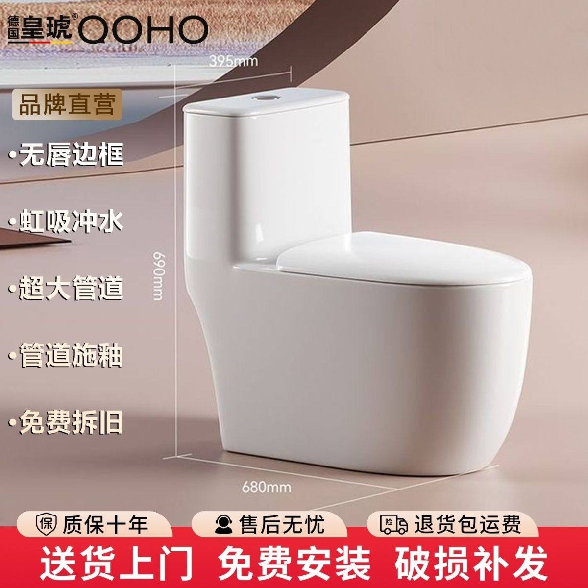 皇琥一级无唇双涡轮虹吸式大管道冲水家用防冻陶瓷防臭马桶坐便器