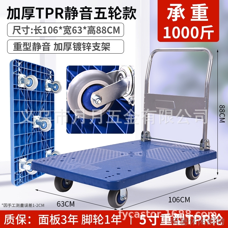 静音平板塑料手推车5轮加厚载重500kg折叠板车搬运小推车仓库车