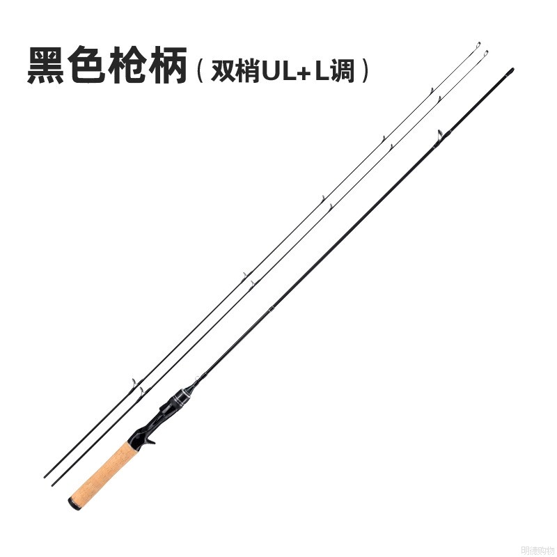 L柄微物路亚马口竿UL套装实心路亚竿