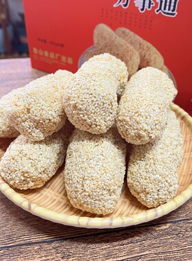 广西麻通手工传统芝麻花生棒麻枣怀旧糕点小吃零食桂林特产大礼盒