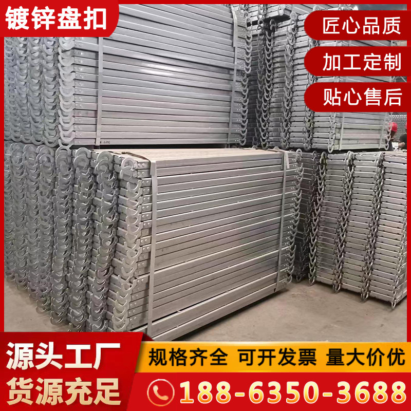 镀锌盘扣脚手式架建筑工地盘扣架子钢管q235 q355热镀锌盘扣厂家