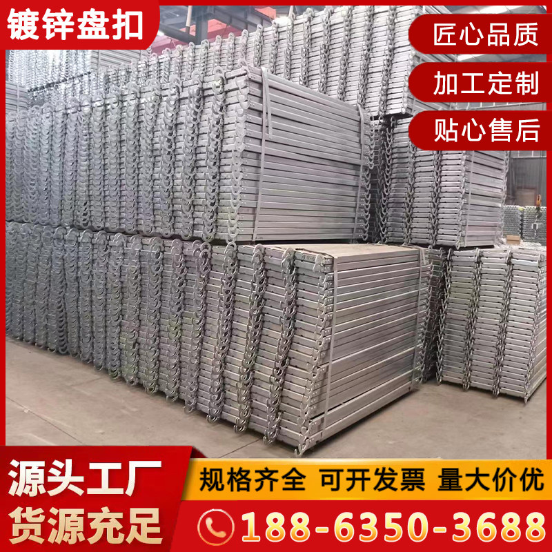 镀锌盘扣式脚手架建筑工地盘扣架子钢管q235 q355热镀锌盘扣厂家