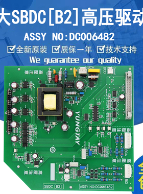 永大电梯电源驱动板SBDC(B0)DC002900高压板SBDC(B2)DC006482全新