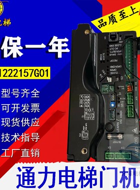 电梯KCE系统门机板AMD D10/KM51222157G01/G02/KM51222160G03
