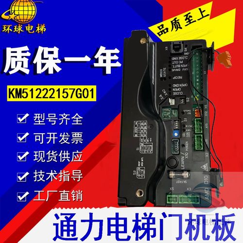 通用电梯门机板km51222157g01
