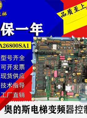 奥的斯电梯OVF30变频器驱动板ADA26800SA1/ADA26800RB1OTIS控制板