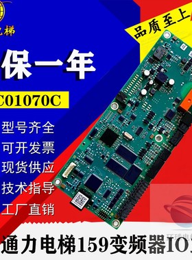 通力KDM159/KM997159驱动变频器IO主板PC01070C原装全新现货质保