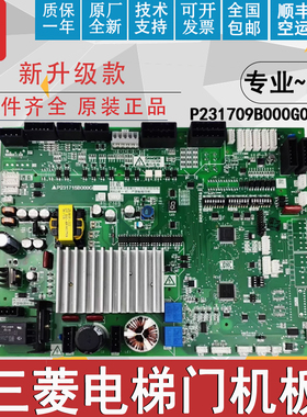 三菱电梯门机板P231709/P231715B000G02 G33 G12 G53 G89G43G13