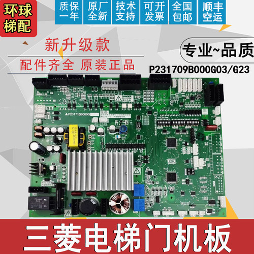 P231715B000G02 12 53 13 P231707 P231709B000G03 G23三菱门机板
