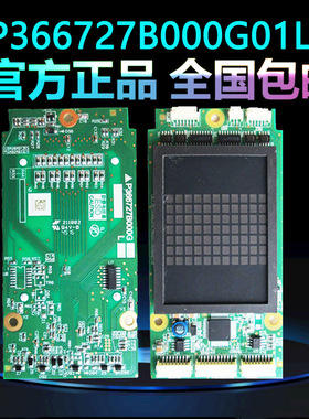 适用于三菱电梯外呼显示板P366727B000G01G02G03G04G05全新配件