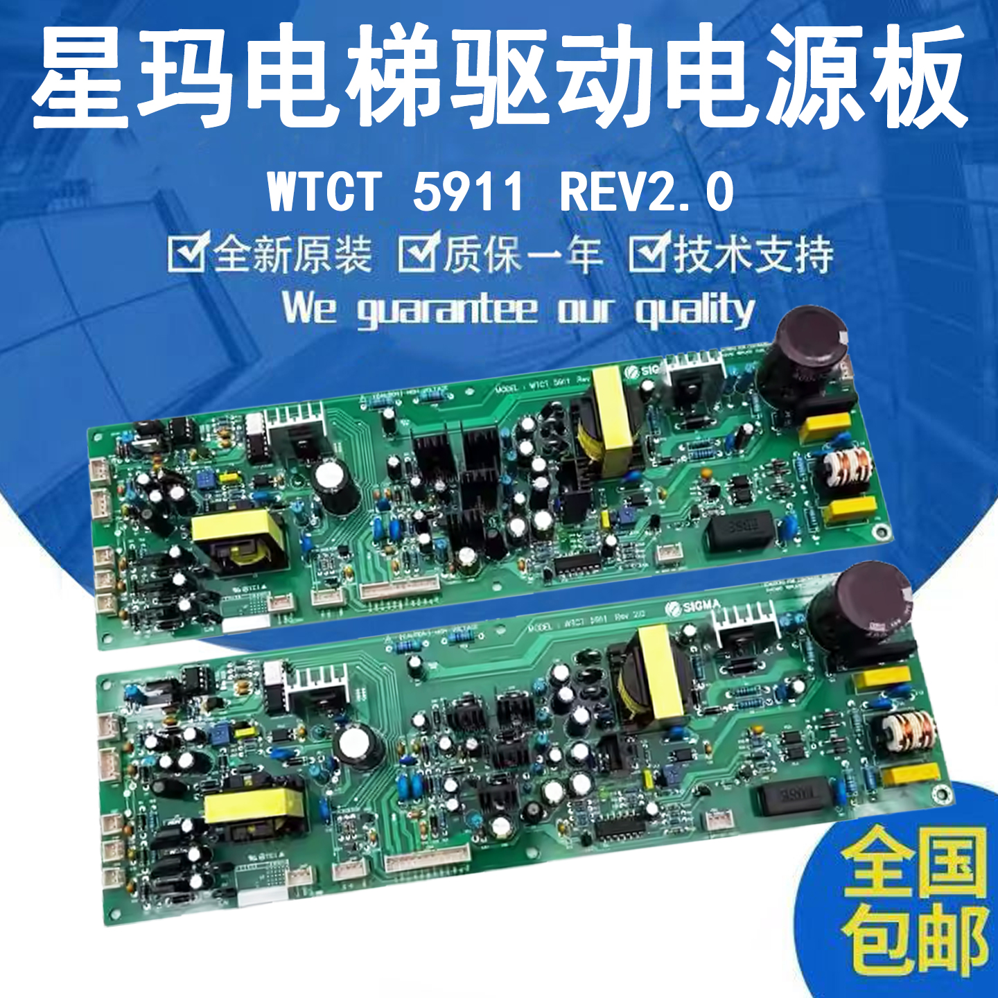 大连星玛电梯电源驱动板 WTCT 5911 REV2.0 原装电路板现货