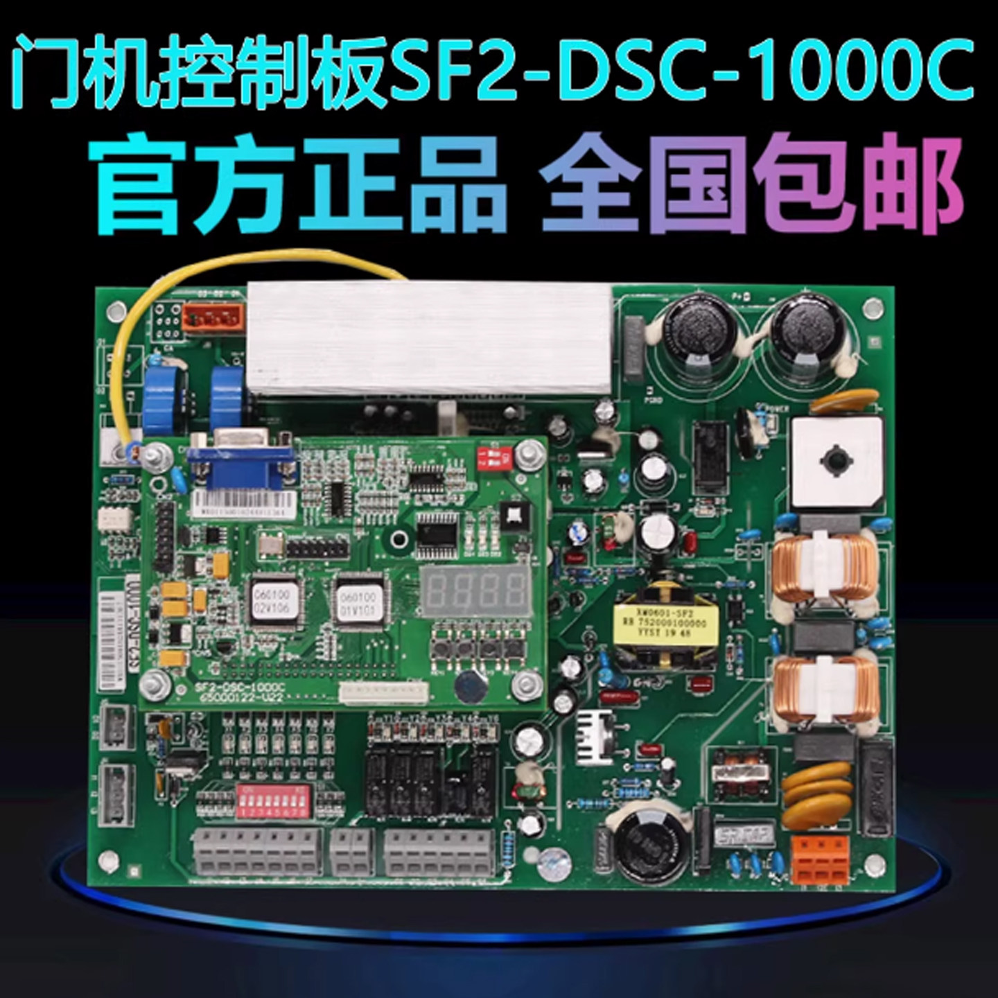 电梯配件hgp控制板日立