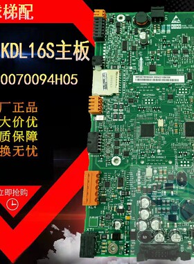 KCE通力电梯KDL16变频器A1主板 KM50070093G02 KM50070094H05
