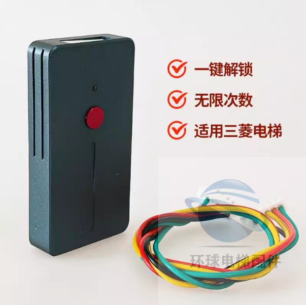 电梯N5V系统解码器解密器操作服务器不限次操作器菱云适用三菱N5V