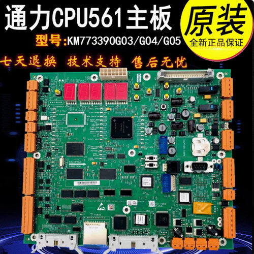 通力电梯CPU561主板KM773390G03