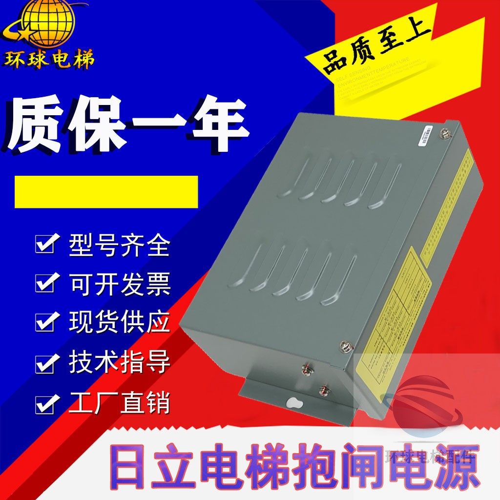 全新原厂日立电梯抱闸电源14511941-A BCR-BATT 抱闸应急后备电源