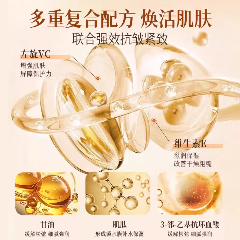 左旋VC精华液提亮去黄改善暗沉