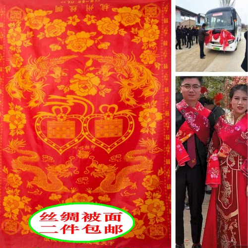 婚庆薄款丝绸被面新娘披肩婚车
