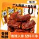 馋小乖香辣鸭脖独立小包零食宵夜卤味熟食下酒菜解馋特产小吃