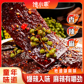 湖南藤椒臭干子爆辣香辣平江特产儿时经典 回忆网红爆款 追剧小零食