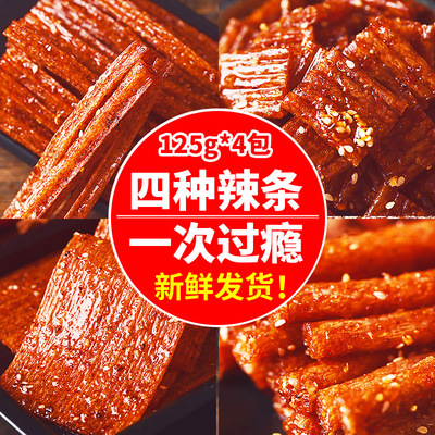 湖南特产麻辣味抖音零食豆干儿时女怀旧重庆网红同款小吃手工辣条