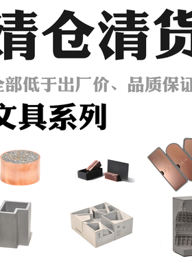 久处不厌 清仓清货 水泥建筑模型创意笔筒桌面收纳设计师文具系列