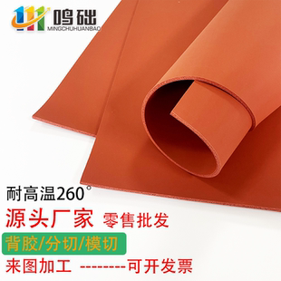 硅胶发泡板耐高温红色硅胶海绵板烫金烫画机硅胶发泡垫板背胶自粘
