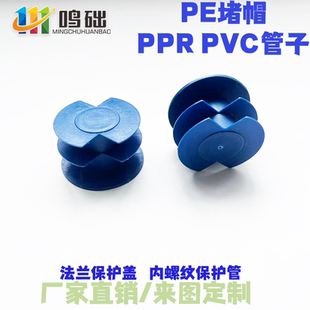 PE堵帽pprpvc管子头封口防尘塞内螺纹保护套帽盖水管塑料堵头钢管
