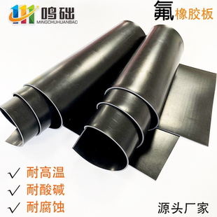 氟橡胶板氟胶板耐酸碱耐高温耐腐蚀氟胶板全新料纯料氟橡胶板垫