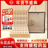 克 20克 60根 正宗冬虫夏草年货送礼头茬滋补干货3根 礼盒装