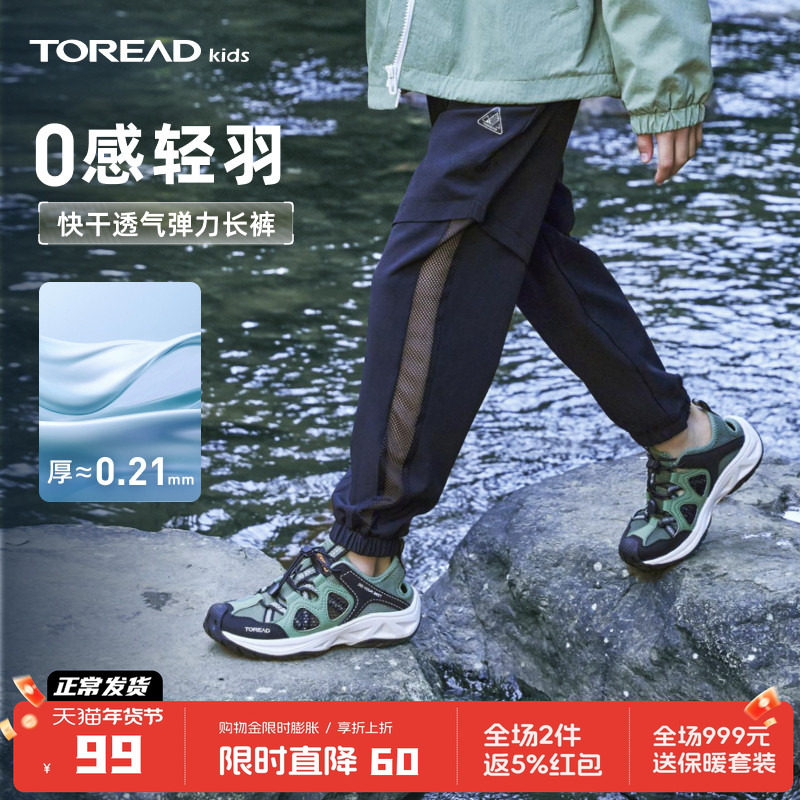 探路者儿童速干网眼防蚊运动裤男女童透气耐磨束脚大童夏季长裤