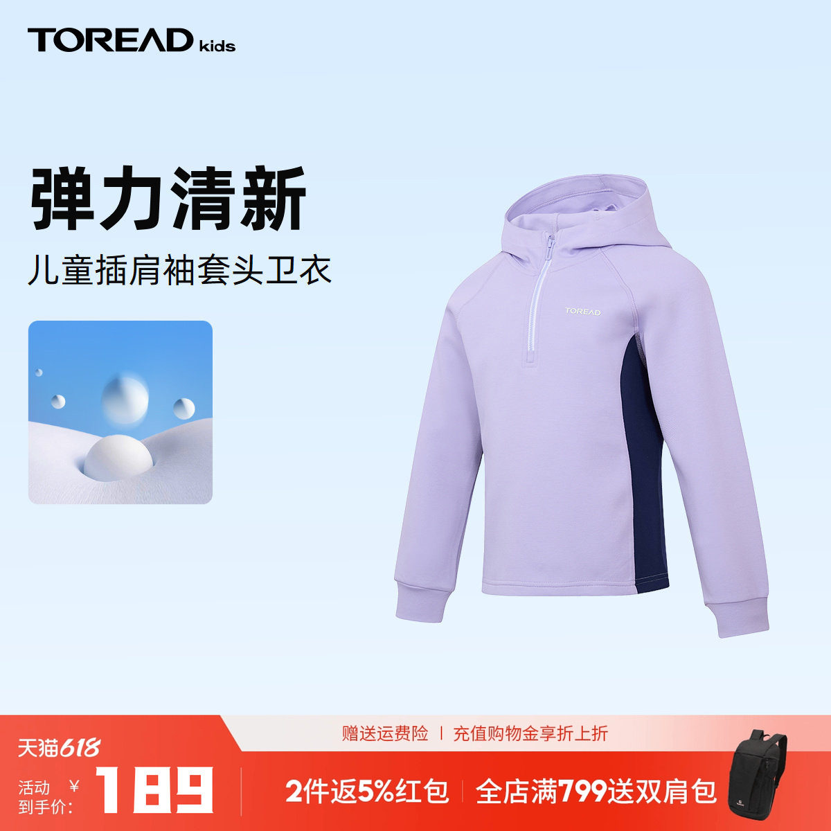 探路者儿童卫衣新品女童连帽插肩袖套头卫衣