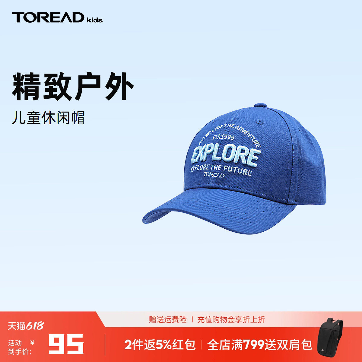 探路者儿童休闲帽新款经典百搭主题刺绣帽子